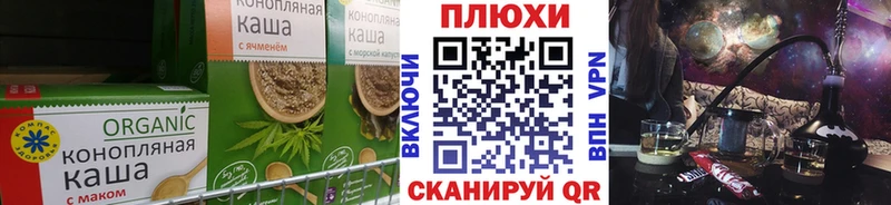 Canna-Cookies конопля  закладка  Кашира 