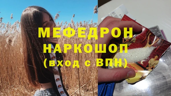 мяу мяу кристалл Пестово